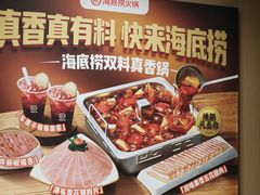 -海底捞火锅(九霄梦天地店)