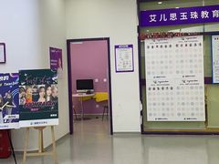 -瑞思教育·少儿英语(经开永旺校区)
