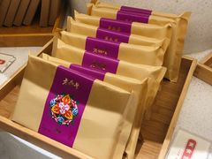 -老鼎丰糕点铺子(国贸商城店)