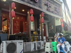 -八方牛客(四方河店)