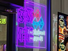 -达美乐比萨(骏壹万邦广场店)