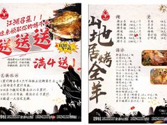 -山地居烤全羊·柴火鸡(大坪-半山公馆店)