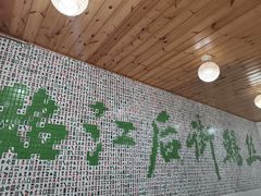 -临江后街鳝丝(临江店)