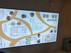 -新百广场(中山西路店)