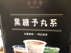 -舍予茶(桂林路店)