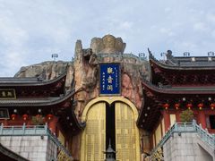 -上海东林寺(金山区)