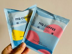 冷萃包-MQ COFFEE STAND明谦(新洲店)