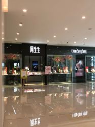 -周生生Chow Sang Sang(天津恒隆广场店)