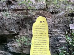 -龙门涧景区
