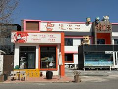 -向外鱼乐·土菜·虹鳟鱼