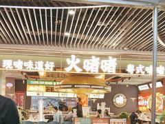 -火啫啫·粤式啫啫煲(南京弘阳店)