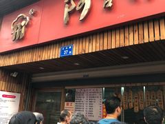 -阿吉仔(大元路店)