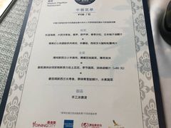 -蝶舍·MAISON PAPILLON