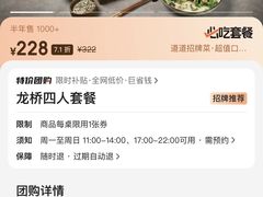 -龙桥私厨·姜花菊花过桥鱼·顺德菜(容桂店)