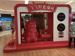 -远洋未来汇