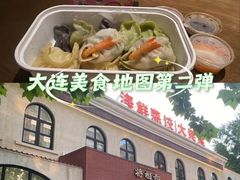 -将相和·海鲜蒸饺大连菜