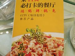 -兔行天下鸿鹤鲜锅兔(自贡店)
