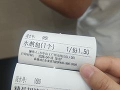 -方中山胡辣汤(天河区店)