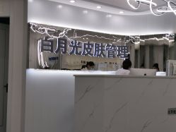-白月光皮肤管理·德国LDM