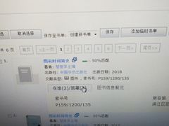 -杭州滨江区图书馆科技分馆