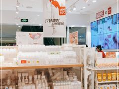 -名创优品(陕西西安大唐西市购物中心店)