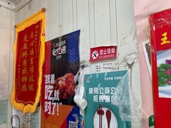 -咱家王新国把子肉(县东巷店)