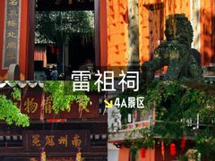 -茂德公鼓城