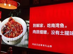 -解家河南菜(华山路店)