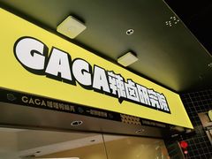 门面-嘎嘎鸭脑壳(金沙店)