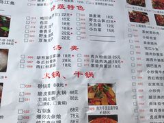 菜单-俊子饭店土家湘菜(凤凰古城店)