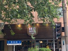 -Brut Eatery悦璞食堂(愚园路店)