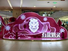 -凯德MALL(西直门店)