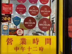 -麦文记面家(佐敦店)