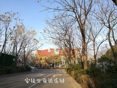 -安徒生童话乐园