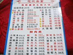-花苑美食横琴生蚝火锅(拱北粤华路店)