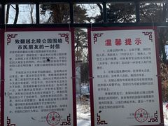-北陵公园
