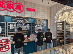 -虎头局·渣打饼行(五一新干线店)