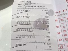账单-新雅粤菜馆(南京东路店)