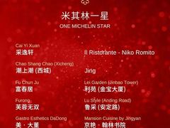 -新荣记(新源南路店)