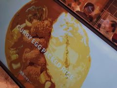 -池奈·咖喱蛋包饭(熙地港店)
