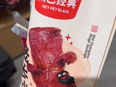 -黑色经典臭豆腐·长沙鲜食商店(坡子街店)