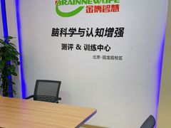 -金博智慧注意力感统训练(回龙观校区)