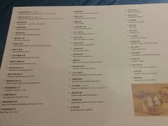 菜单-建滔诺富特酒店-悦餐厅