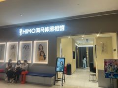 -海马体照相馆(佛山岭南站店)