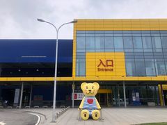 -宜家家居(西安未央商场店)