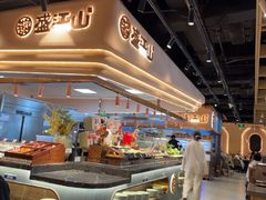 -盛江山自助料理·惠享店(千峰南路店)