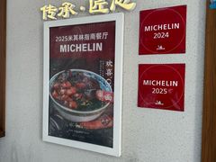 -永丰面馆(汉口路店)