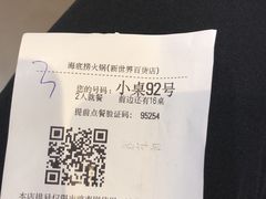 -海底捞火锅(崇文门新世界百货店)