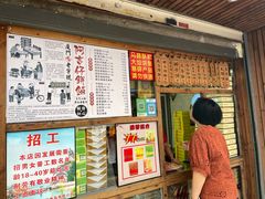 -阿吉仔(大元路店)