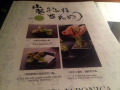 菜单-山葵家·创意料理(宁波来福士店)